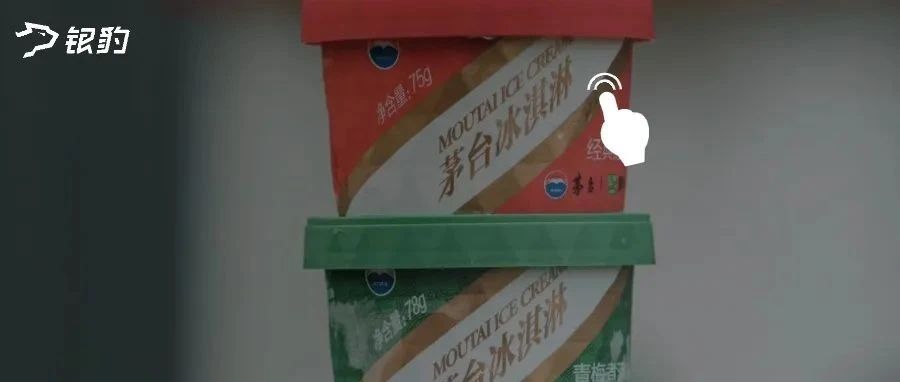 茅臺、郵政、娃哈哈等國民品牌，跨界經(jīng)營首選銀豹！